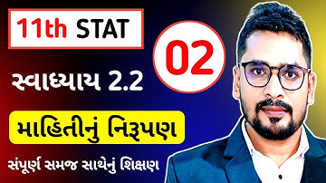 STD 11 STAT CH 2 SWADHYAY 2.2 QUE 02 SOLUTION | SS EDUCATION