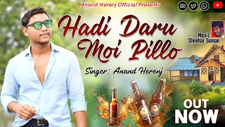 Download Mp3 Hadi Daru | new nagpuri song 2025 | new nagpuri video 2025 | Official Video | Singer Anand Herenj Gudang lagu Download Mp3 Hadi Daru | new nagpuri song 2025 | new nagpuri video 2025 | Official Video | Singer Anand Herenj