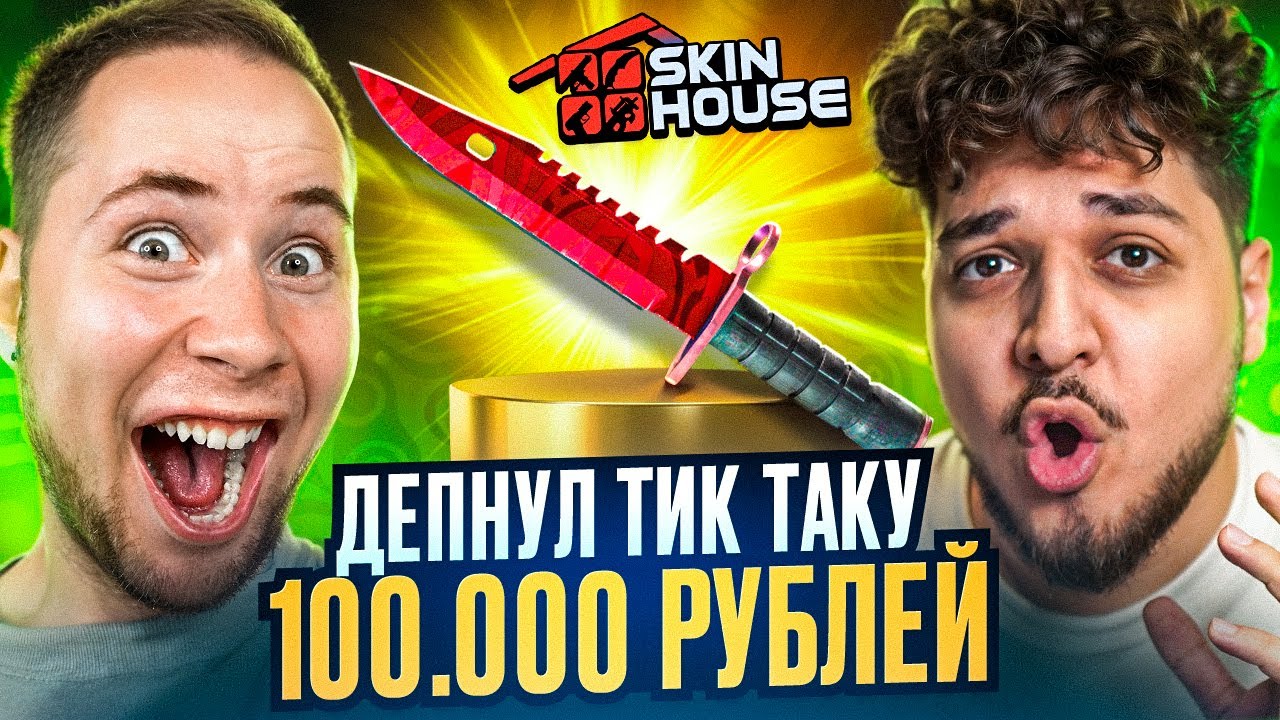 ПРОКАЧАЛ ИНВЕНТАРЬ TicTac STANDOFF 2 В CS2! ОН БЫЛ В ШОКЕ!