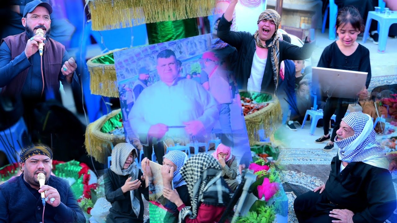 سابع المرحوم عموري ناصر الكعبي/الناعي محمد العكيلي وفاضل الكعبي التصوير والمونتاج مصطفى المحمداوي