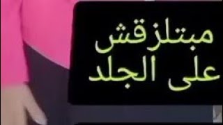 خامه قماش السكوبا:  مميزات وعيوب  قماش السكوبا للتفصيل صيفي ولا شتوي #خياطة