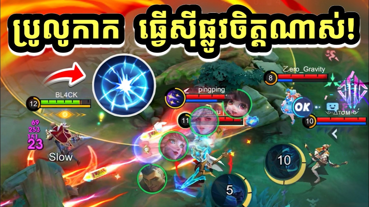 ប្រូលូកាក! ធ្វើសុីផ្លូវចិត្តណាស់😫​ | Leomord Gameplay✔