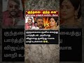 த்ரிஷாவுக்கு பார்த்திபன் ஒரு நடிகனாக மட்டுமே உரிமை உண்டு 🤤 #trisha #tvkvijay #vijaywife #sangeetha