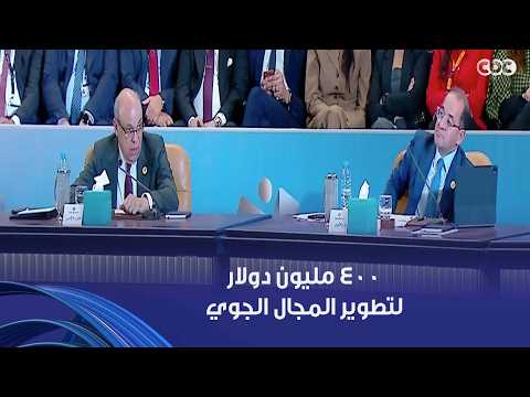 وزير الطيران: 400 مليون دولار لتطوير المجال الجوي وتعزيز كفاءة الملاحة الجوية وجاذبية مسارات الطيران