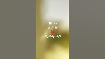 لايك توشتراك ( سورة ابراهيم )#@ #لايك