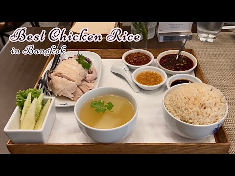 Best Chicken Rice in Bangkok @Montien Hotel Surawong Bangkok