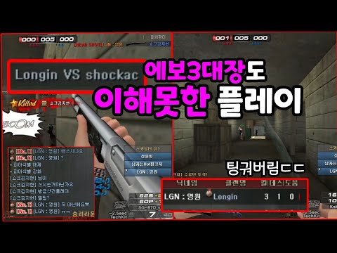 [서든어택] 에보3대장도 이해할 수 없는 샷건 플레이 핵의심 받고 강제종료 당했습니다ㅠㅠ (하이라이트)[영원][SuddenAttack]