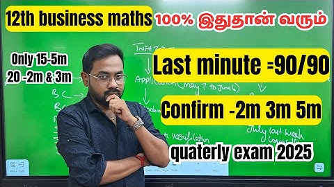12th business maths | Last minute=90/90 | very important 2m 3m 5m-quaterly exam 2025