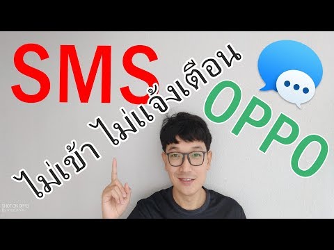 วีดีโอ: วิธีค้นหาข้อความของ SMS