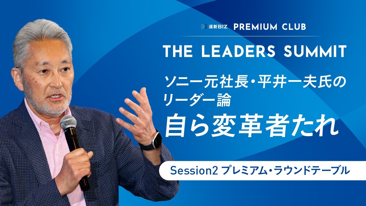 會澤社長、ソニーの平井元CEOらと鼎談 | AIZAWA