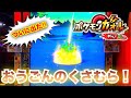 【激アツ演出発生‼︎】ポケモンガオーレ おうごんのくさむら ダッシュ3弾 ゲーム実況 今すぐゲット！ でんせつ ゲキつよ ルガルガン たそがれのすがた pokemon ga-ole game