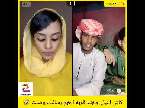 كاش النيل جبهته قويه المهم رسالتك وصلت