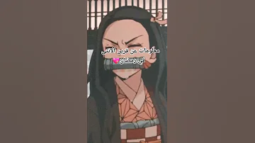 معلومات عن قرين الانثى في رمضان 