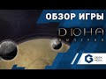 ДЮНА ИМПЕРИЯ - ОБЗОР настольной игры Dune Imperium от Geek Media (Настольные игры для вас)