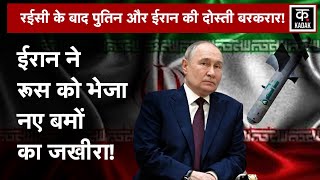 Iran ने Russia को दिया Drone से लॉन्च होने वाला लेटेस्ट बम Qaem-5, अब क्या करेंगे Ukraine और US|