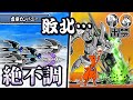 死亡ラッシュ勃発!!ほんとにゼロレジェかこれ? ゼロに向かって 本アカにゃんこ大戦争【ゆっくり実況】【レジェンドストーリー0】【虚栄カンパニー】