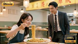 帥氣多金的總裁，對在麵館大快朵頤的女孩一見鍾情，命運從此改變 #李沁 #窦骁 #海上繁花 screenshot 5