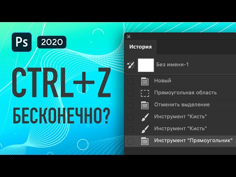 Отмена или повтор последнего действия в Фотошоп и как увеличить количество шагов в истории