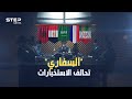 وثائقي السفاري أخطر ناد استخباراتي سري في العالم يوم اتحدت السعودية وإيران ومصر والمغرب 