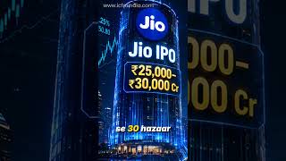 "Kya Jio IPO Banega India Ka Sabse Bada IPO? ₹25,000-30,000 Crore Fundraising! #shortsfeed