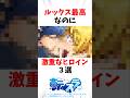 【転スラ】ルックス最高なのに激重なヒロイン3選 #転スラ #アニメ