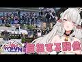 【#NEWTOWN】振り返り配信❣思い出を反芻しよう❣【#ペトラナイトメア】【#vtuber 】#スト鯖gta