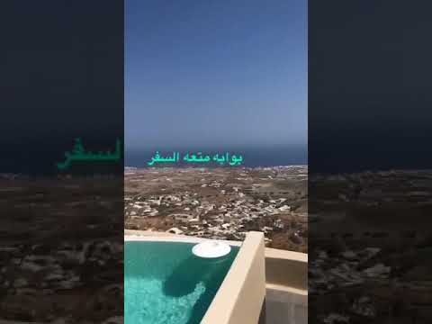 غرفه في منتجع في جزيرة سانتوريني اليونان
