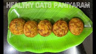 Oats Paniyaram | Oats Paddu | Guliappa | Gundponglu | Instant Paddu recipe | Healthy Breakfast