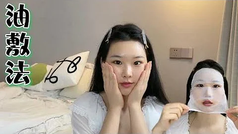35岁主妇用油敷脸3年！把皮肤变成了这样？超火的油敷法效果惊艳 - 天天要闻