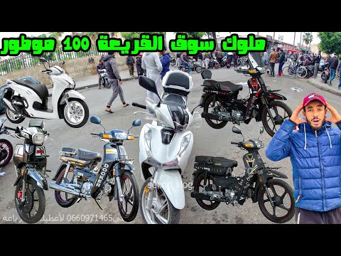 سوق القريعة خاوي🔥 صدمة😱 sh 150 للبيع أواخيرbicane33 وC50 باقا جديدة الباعة ملوك سوق