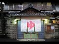 I Love Yu! (HD) Japanese Bath Houses, Hot Springs, and How to Soak Up the Benefits at Home