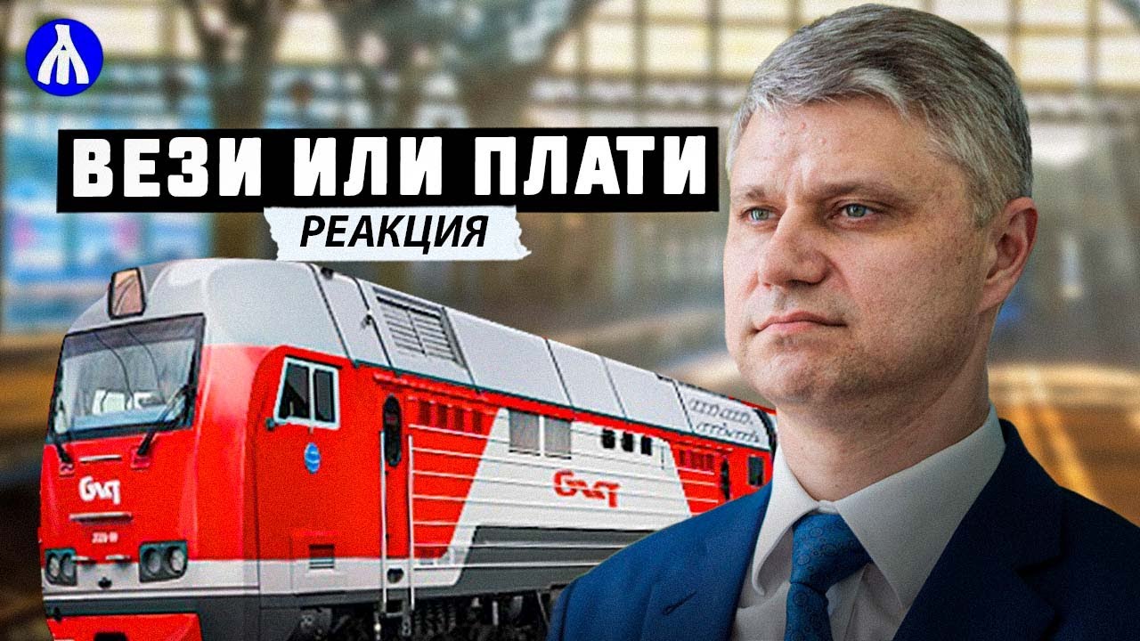 НОВЫЕ ПРАВИЛА И ТАРИФЫ ОТ РЖД | Доходные ставки РЖД на перевозку нефти ...