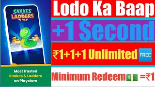 Snakes Ladders Plus App Se Paise Kaise Kamaye || Snakes And Ladders App || Ludo Ka Baap screenshot 5