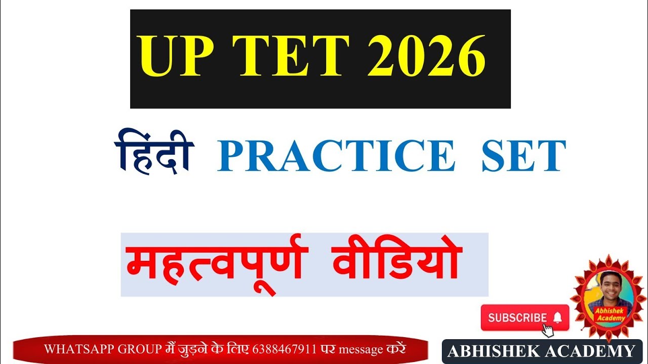 #uptet hindi previous year question paper #abhishek_academy #uptet_exam uptet prectice set #hindi