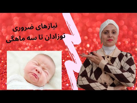 تصویری: چند نوزاد در بدو تولد تعویض می شوند؟