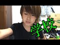 【急用】そこは僕の学校じゃないんで電話はやめて下さい。