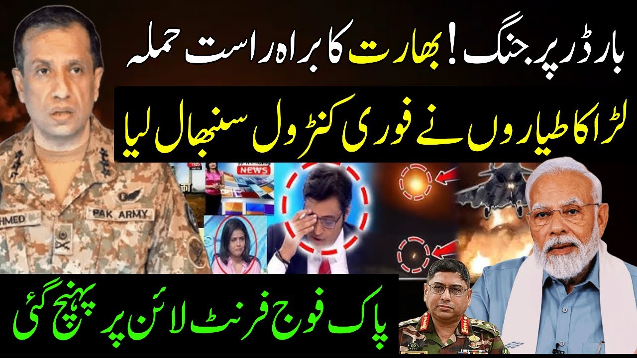 India Attacks Bangladesh today | Air Force Fighter Jets Activated | Pak Army Check Posts Targeted