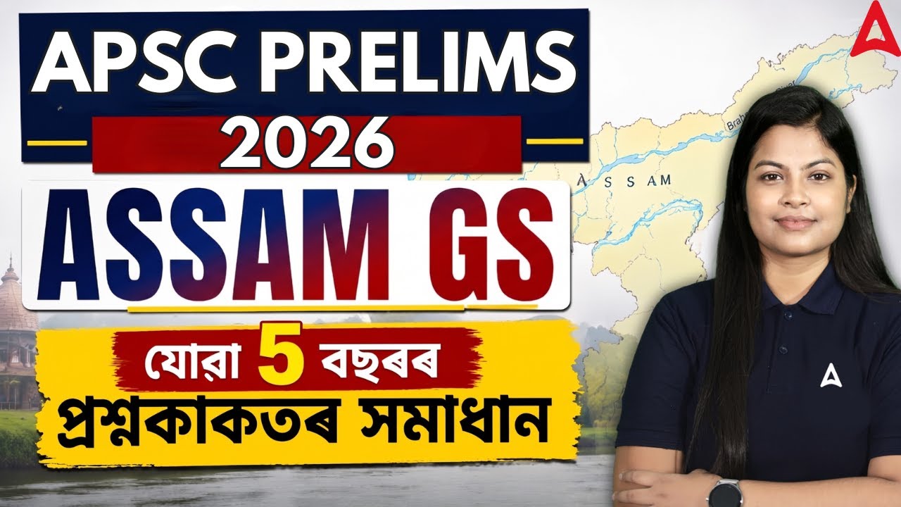 APSC CCE Prelims Preparation 2026 | Assam GS Previous Year Question ...