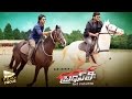 Watch: Chiranjeevi's First Look from Bruce Lee Movie