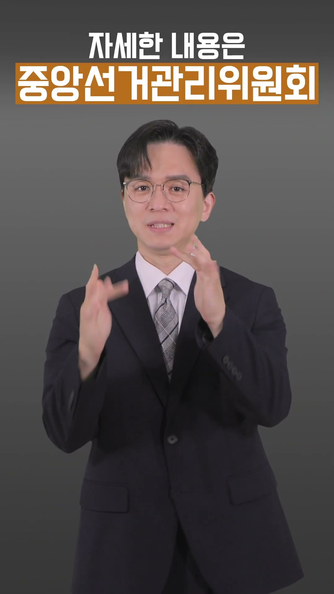 재외선거인투표 영상 캡쳐화면