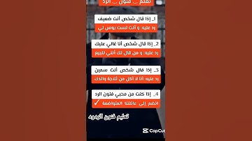قران كريم تعليم فنون الرد #اكسبلور #لايك #ورك #اعتني #حالات_واتس #الحياني #تيك_توك #المصحف 🥹💞🩷👏🏻👏🏻🕊️