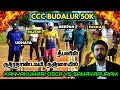 KANYAKUMARI OSCA VS SAMAYAPURAM | QUARTER FINAL | CCC BUDALUR 50K