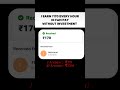 Today Campaign Loot Offer 170 Rs Upi Cash Money #freemoney #lootoffer #earnmoneyonline #earnmoney