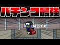 【神回】誰も疑えない最強の狂人になってしまった【高田村AmongUs】