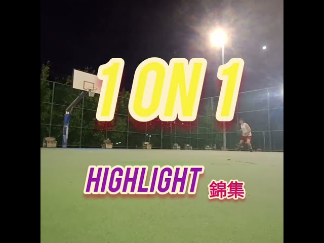 張教練 - 1on1   Highligh 錦集