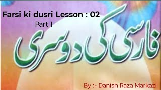 Farsi ki dusri || Lesson 2 part 1 || Jamiatul Muminat || By Danish Raza Markazi