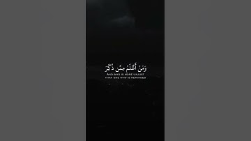 "ومن أظلم ممن ذكر بآيات ربه ثم أعرض عنها"          القارئ الشيخ: ياسر الدوسري