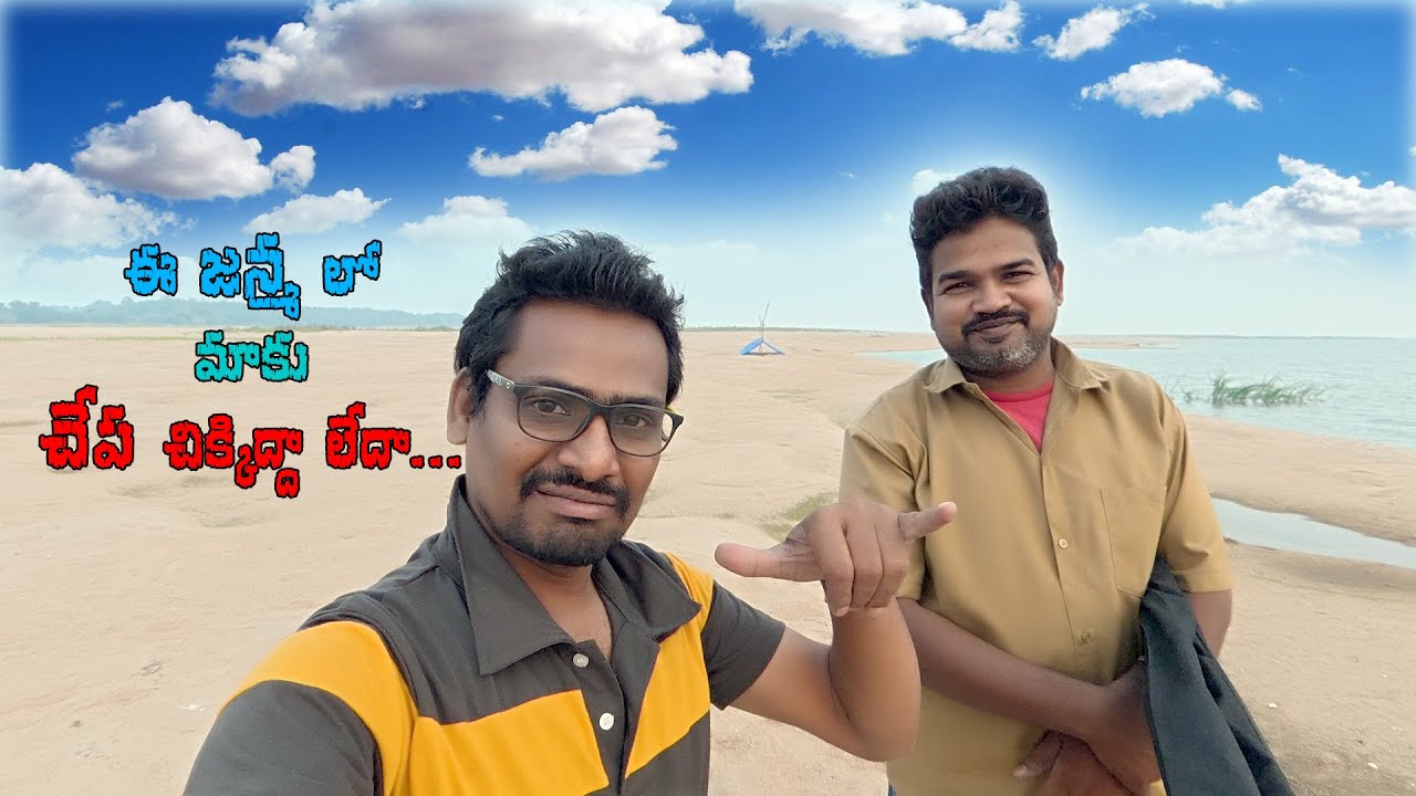 మావ ఏంటి ఈ దారుణం Bad Luck మమ్మల్ని వేటాడుతుంది