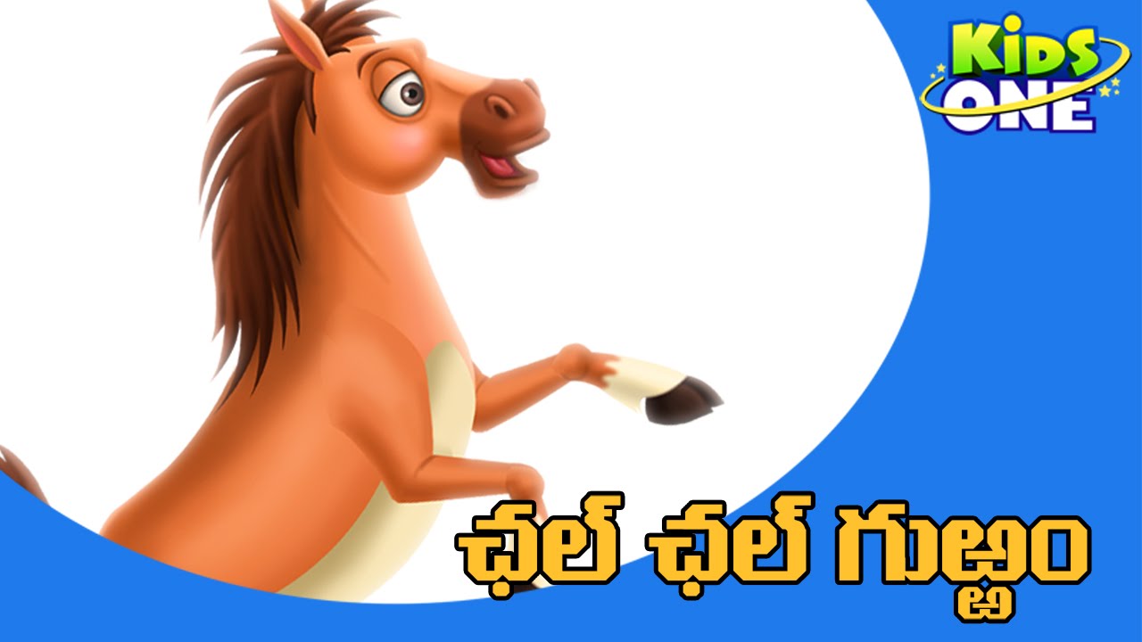 Chal Chal Gurram | Telugu Rhymes for Children | baby songs | Telugu Nursery Rhymes | Telugu Rhymes