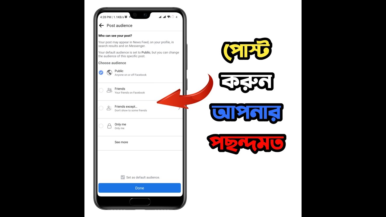 পছন্দ মত পোস্ট | Facebook Post Public, Friends, Specific , Friends Except, Only me | Post Details |